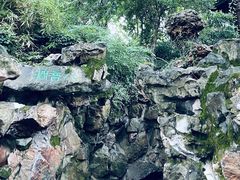 -惠山古镇·寄畅园