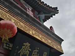 门面-天福号(前门店)