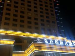 -东正国际大酒店