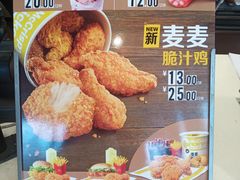 -麦当劳(展览路店)