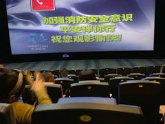 -幸福蓝海国际影城(兴化海德店)