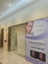 -星和深湾荟医疗美容