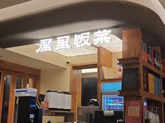 -屋里饭菜·湘菜馆(火车站店)