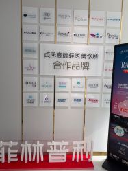 -贞禾医美·连锁