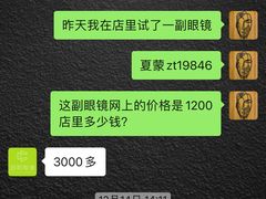 -启明眼镜(海淀黄庄店)
