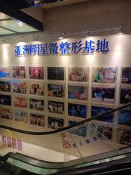 -华美整形美容医院