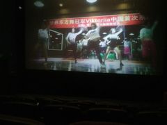 -自由人影城(大庆唐人中心店)