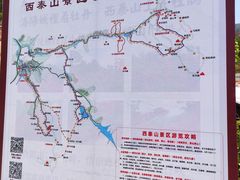 -西泰山风景区