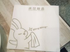 -满记甜品(金融街店)