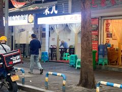 门面-朱儿面庄(洋河三路店)