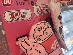 -DQ·蛋糕·冰淇淋(合生汇店)