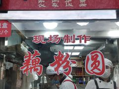 -粗茶淡饭(东关街店)