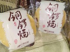-津乐园(中山路店)