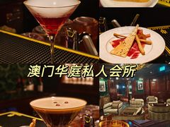 -华庭(澳门伦敦人店)