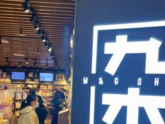 -九木杂物社(新奥购物中心店)