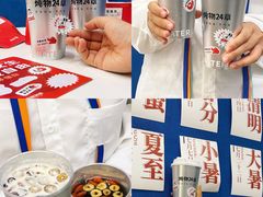 -炖物24章·顺时轻养茶(杭州保利时光里店)