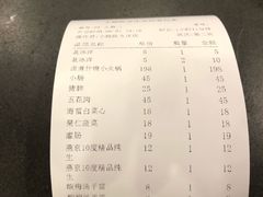 账单-北京小肠陈饭庄(方庄店)