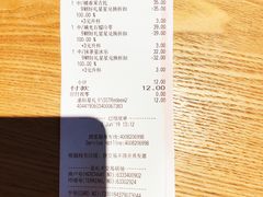 账单-星巴克(杭州嘉里中心4F店)