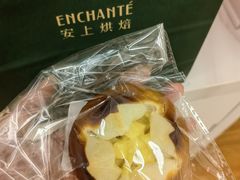 -安上烘焙 ENCHANTE(世纪汇店)