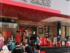 门面-围炉夜话·潮汕卤水火锅(榕江店)