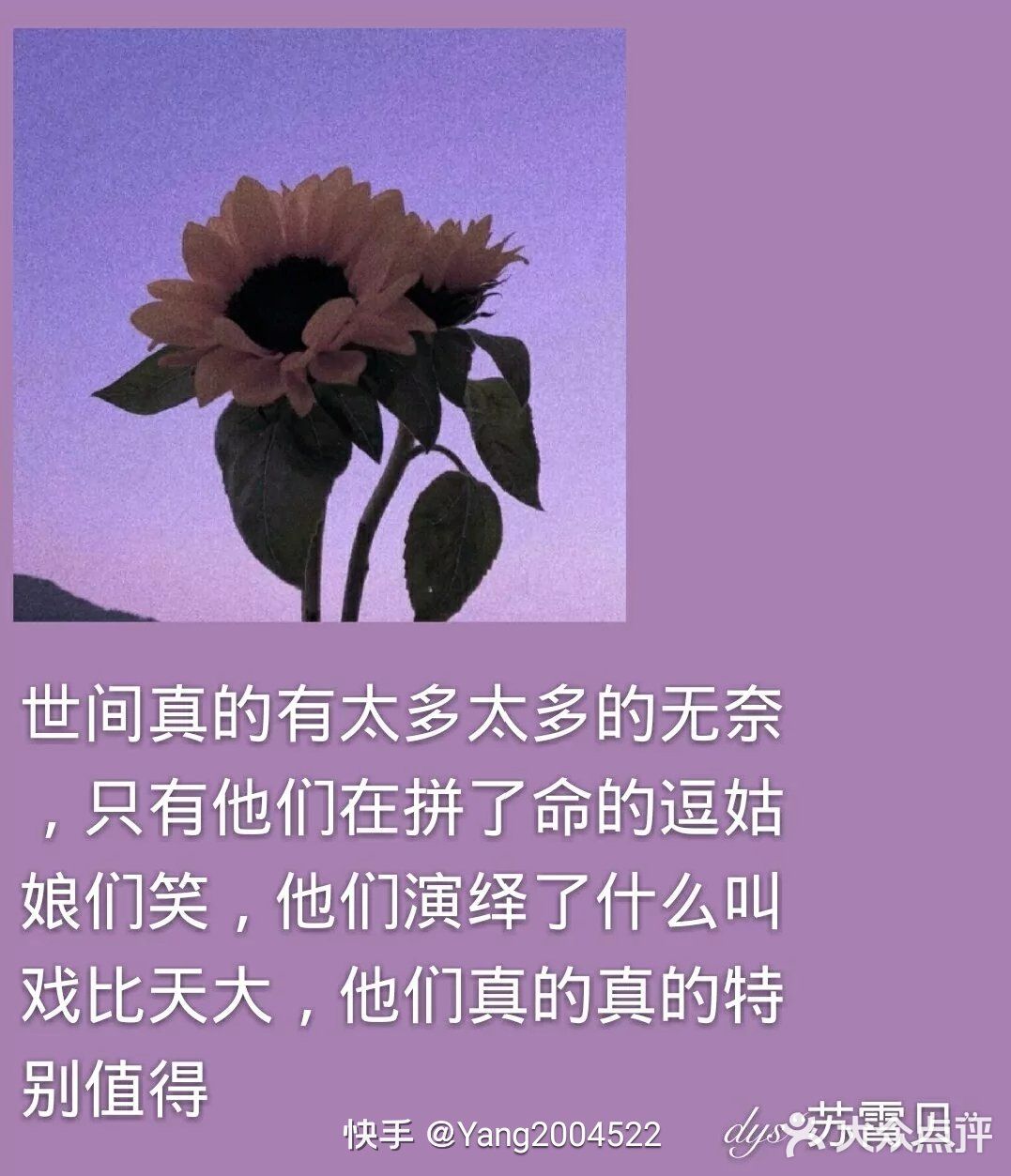 你问我什么是“戏比天大”,跟你解释了估计你也不会明白