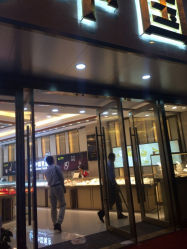 -中国黄金(塘桥店)