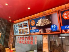 -東更道点心行(利客来店)