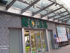 -夏日百货
