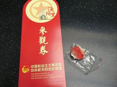 -中国社会主义青年团中央机关旧址纪念馆