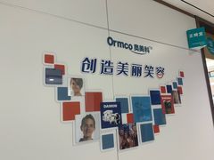 -维乐口腔·埃齐门诊(静安店)