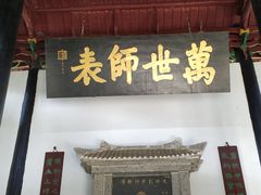 -白鹿洞书院