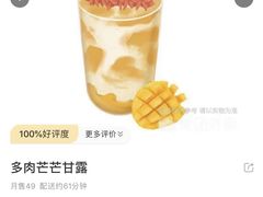 -喜茶(东莞汇一城店)