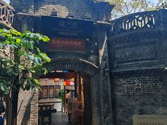 -院8里·少城记忆老川菜(宽窄巷子店)