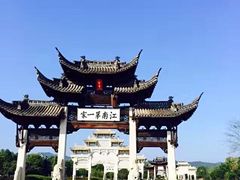 -江南第一家