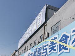 -北京西山滑雪场