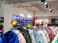 -探路者工厂店(宏福科技园店)