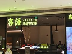 -天河领展广场