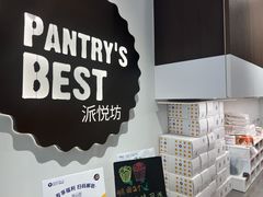 -派悦坊·甜品·蛋糕(虹口龙之梦店)