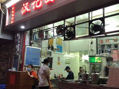-汉记面馆(南华东路店)
