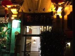 -陶然轩(沙面店)