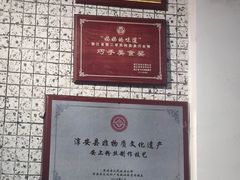 -安上粉皮.非遗手工小吃(骑龙巷店)