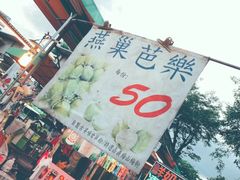 -六合夜市