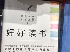-SISYPHE BOOKS西西弗书店(龙湖滨江天街店)