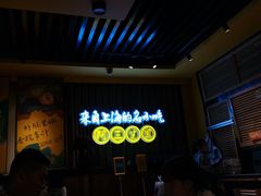 -阿三生煎(友谊大街店)