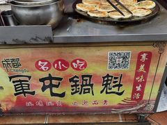 -青石桥老瓦房肥肠粉总店(青石桥总店)