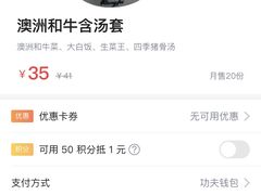 -真功夫(金月湾店)