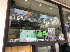 -荣阳楼(山塘街店)