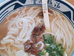 -鑫花溪牛肉米粉(景德路店)