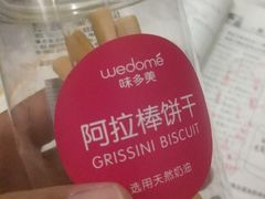 -味多美蛋糕(航天桥店)