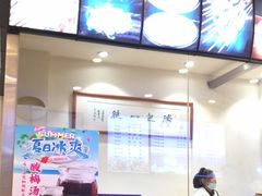 -清真马三汤包(回民街店)